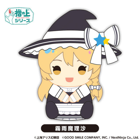 『東方LostWord』指の上シリーズ 霧雨魔理沙【202510再販】